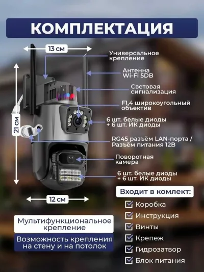Камера видеонаблюдения уличная Wi-Fi