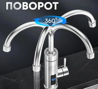 Кран Водонагреватель