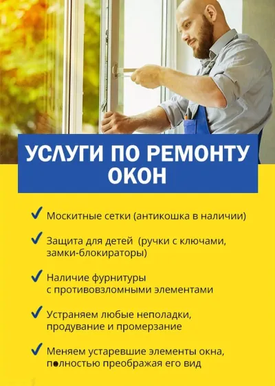 Таьмири Тирезахои Пластики