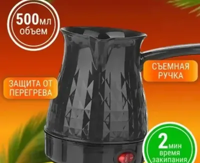 Турка электрическая 500мл