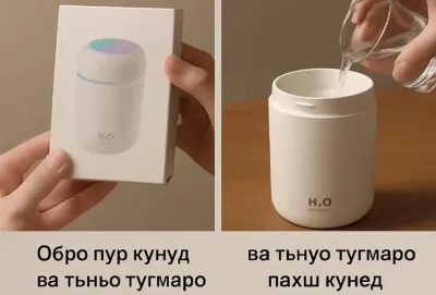 Увлажнитель воздуха H2O с LED подсветкой и ароматизацией, 300 мл