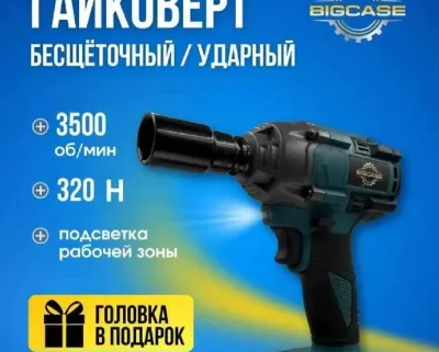 Набор электроинструментов 5в1