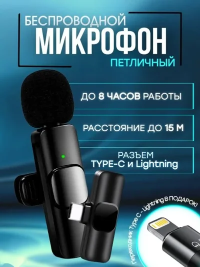 Микрофон для мобильного устройства Sagseller Wireless Microphone K9 2 in 1/черны