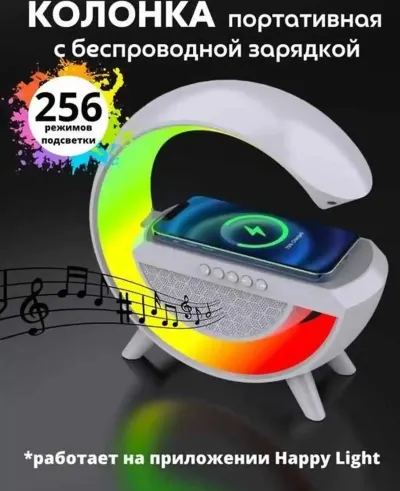 Беспроводная зарядная колонка 5в1