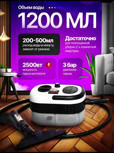 Пароочиститель универсальный для дома мощный парогенератор — миниатюра 10