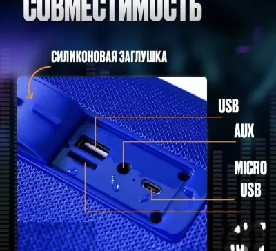 Портативная Bluetooth Колонка TG-526 16 w