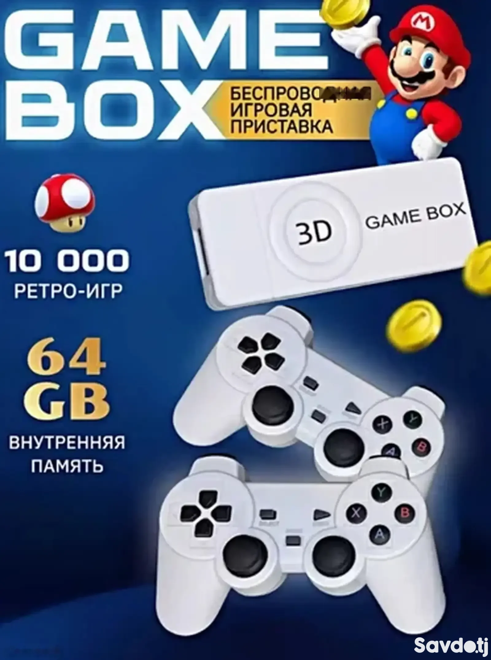 Игровая приставка Game Box M10 3D 64GB 10000 игр