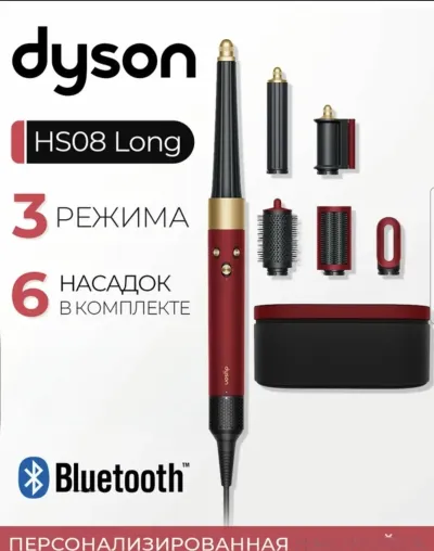 Фен стайлер Dyson hs08