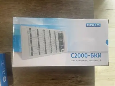 Блок индикации с клавиатурой С2000-БКИ