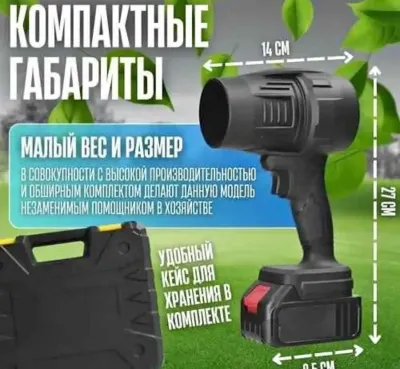 Беспроводной пылеочиститель
