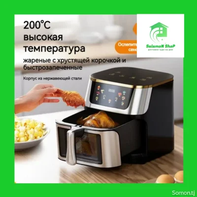 Аэрогриль Starlux Safety Home Appliances