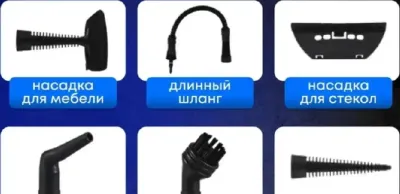 Пароочиститель