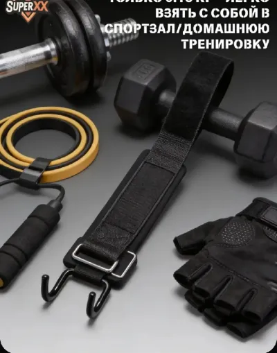 Крюки для турника на руки комплект