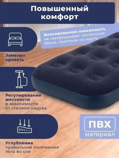Матрас для путешествий