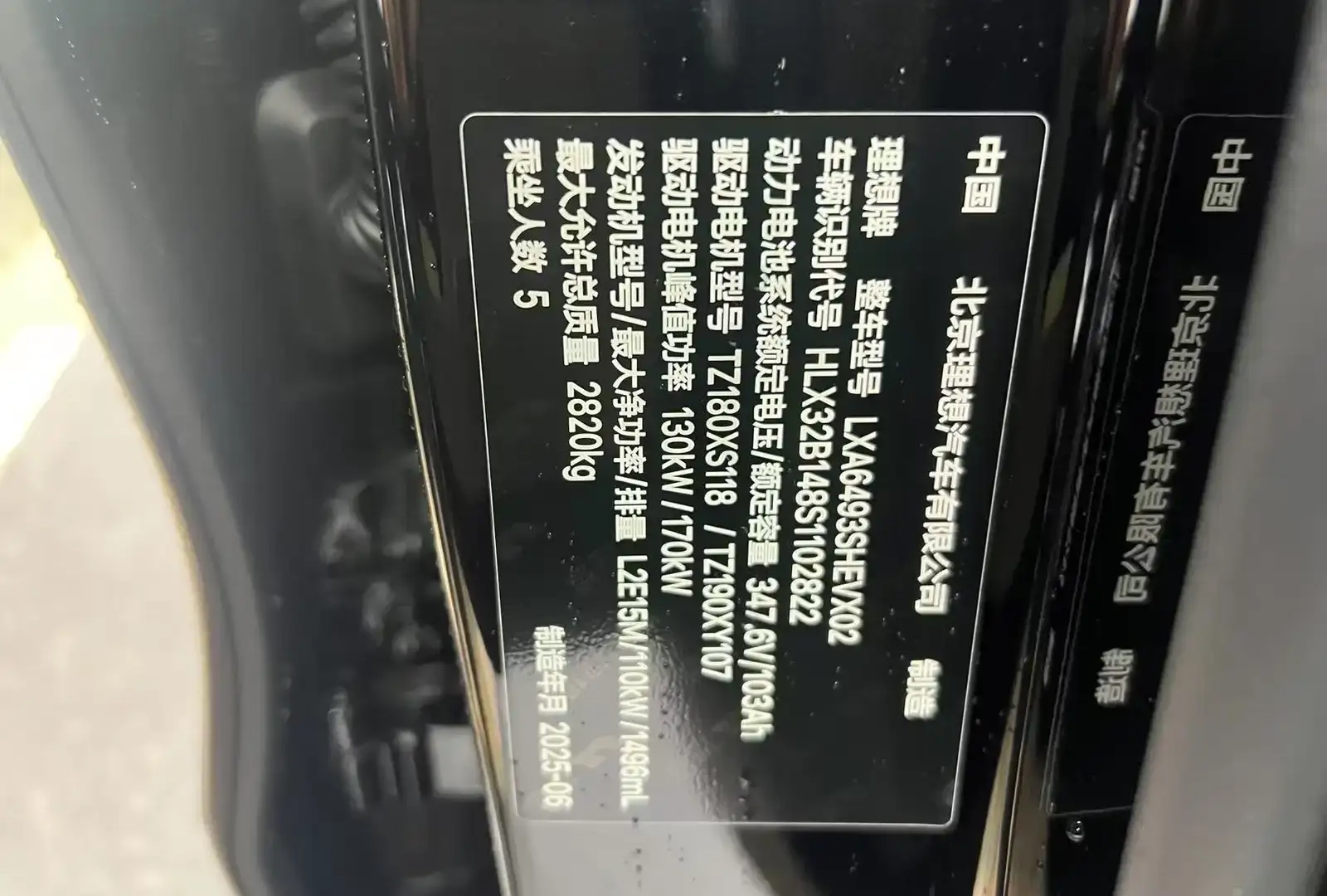 Li Auto (LiXiang) L6,