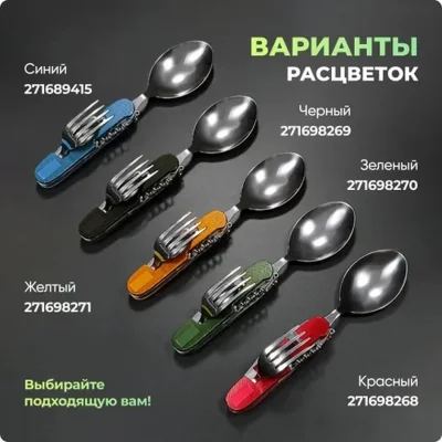Туристический складной набор столовых приборов — миниатюра 5