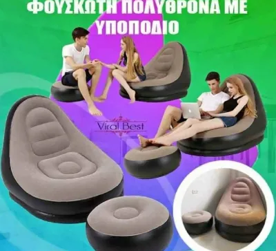 Кресло надувной 116х88 см