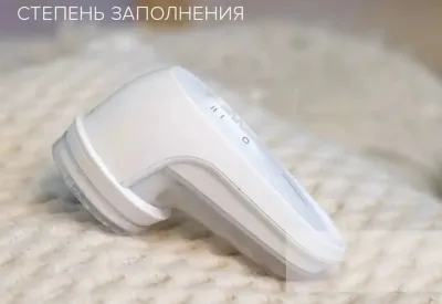 Машинка для удаления катышек