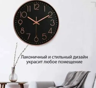 Часы настенные
