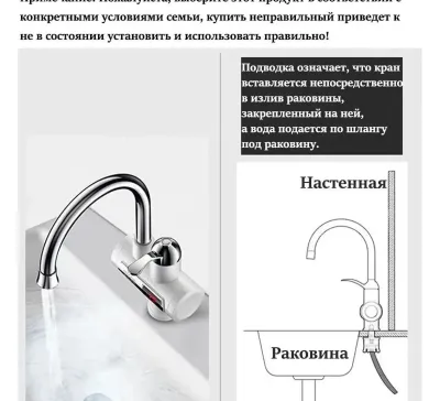 Электрический кран для горячей воды