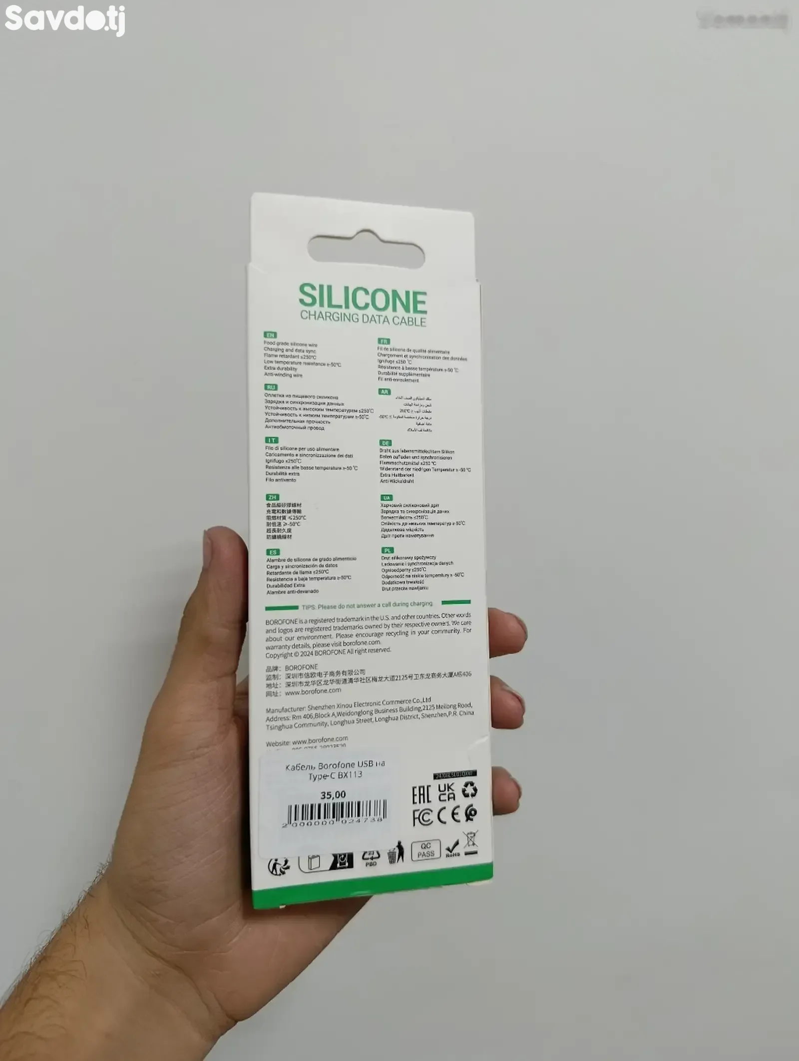 Кабель Borofone USB на Type-C BX