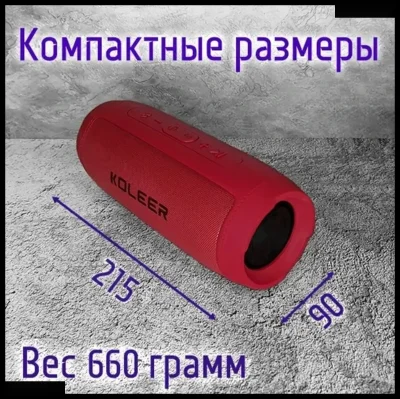 Bluetooth колонка