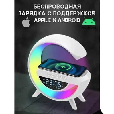 Беспроводная зарядная колонка