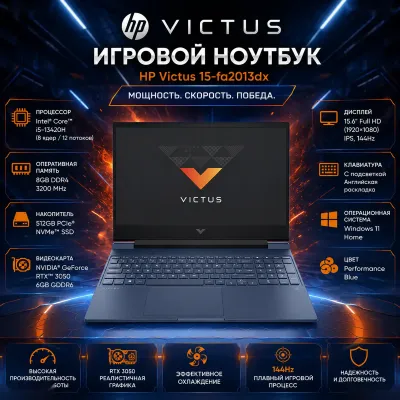 Игровой ноутбук, HP Victus 15-fa2013dx, Core i5 8ГБ 512ГБ SSD RTX 3050 144Hz
