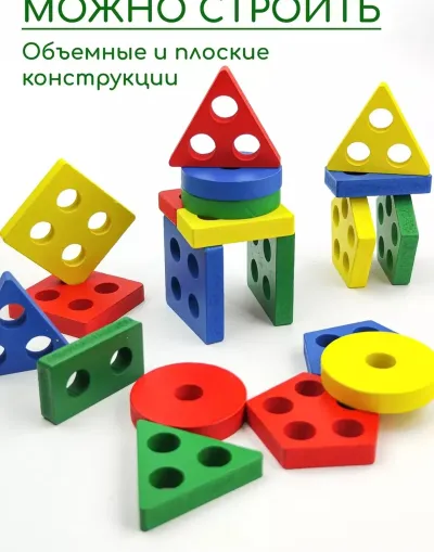 Развивающая деревянная игрушка