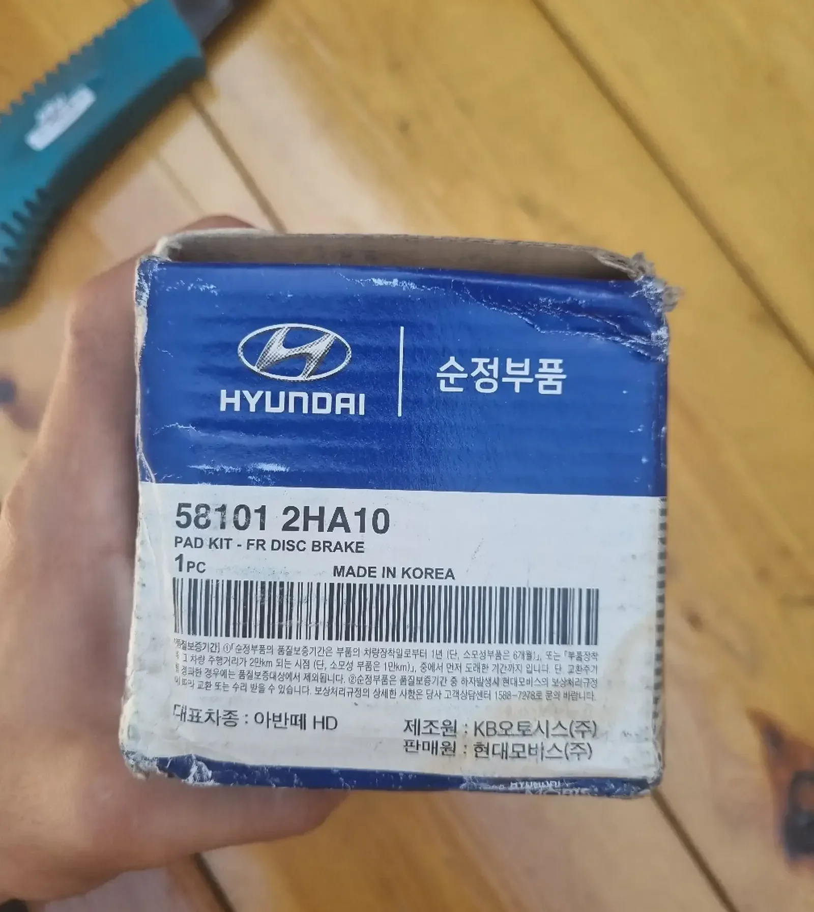 Колодки от Hyundai Avante HD