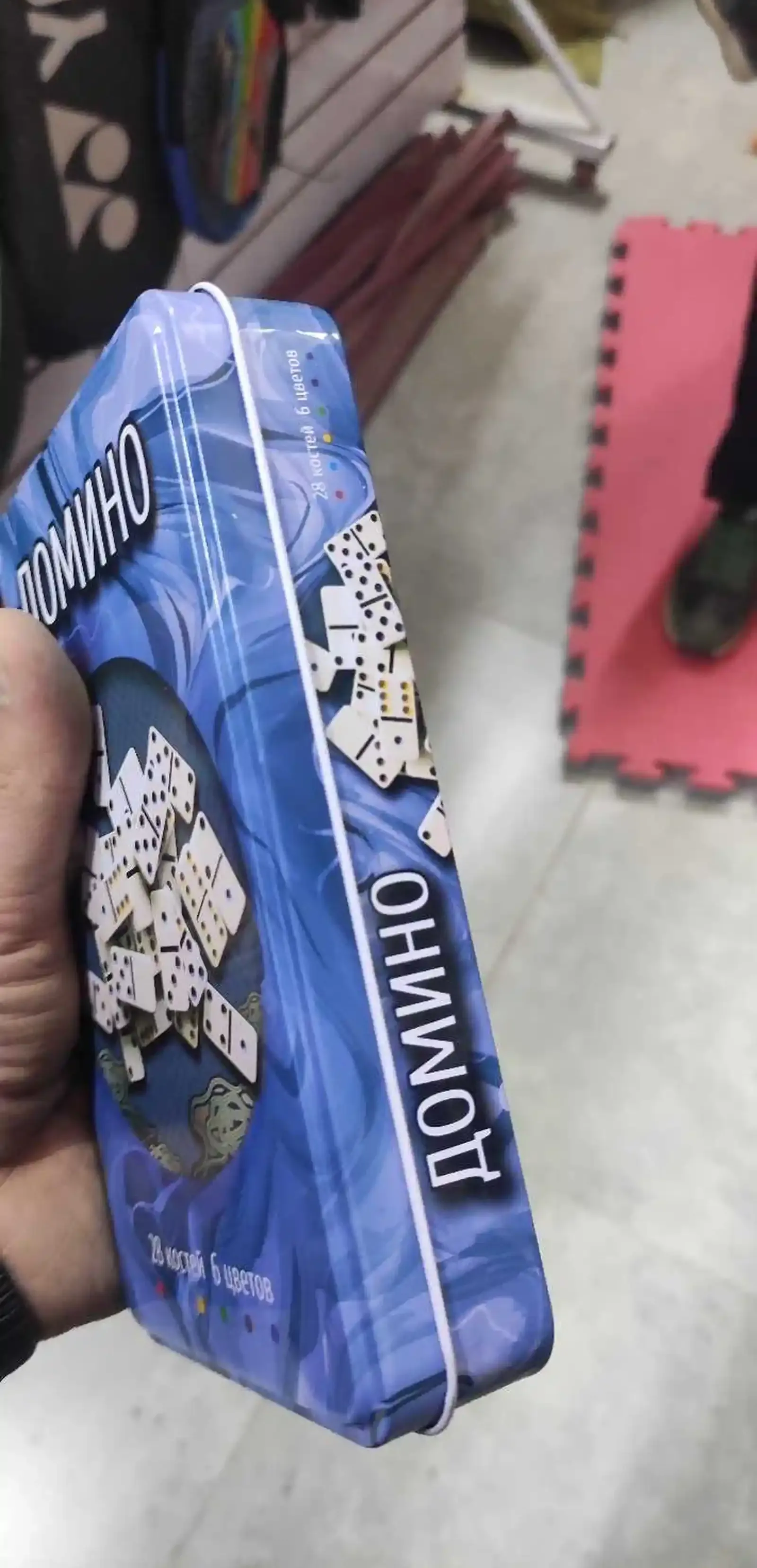 Домино