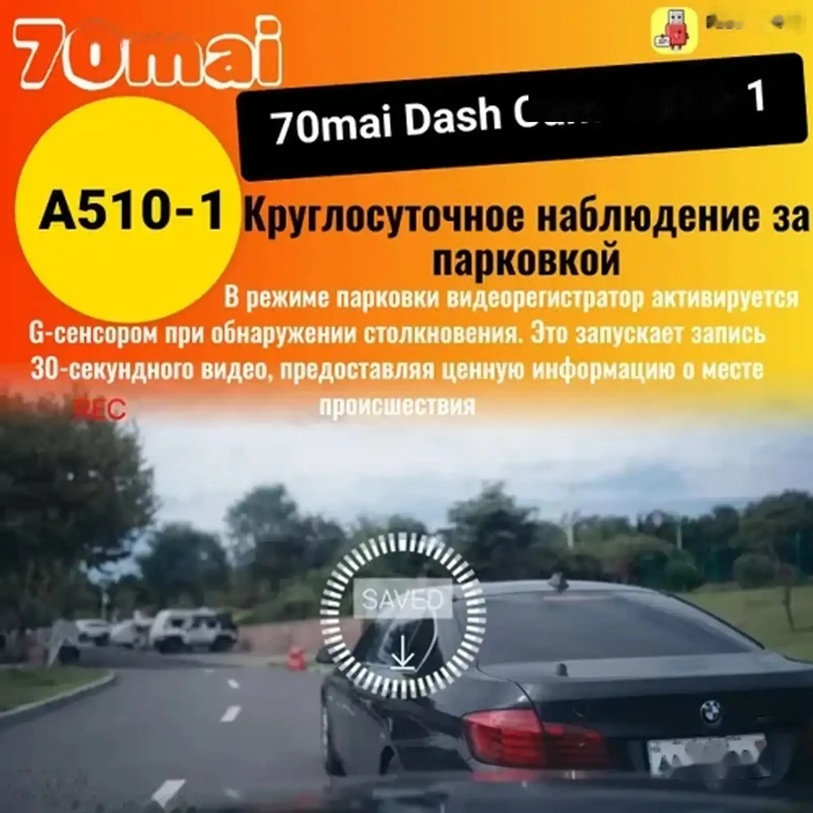 Видеорегистратор Xiaomi 70mai Dash