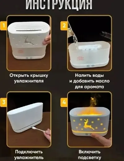 Увлажнитель воздуха