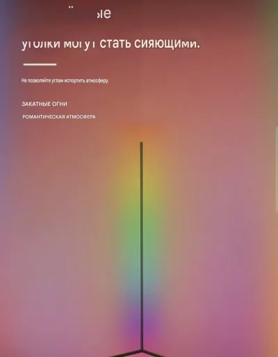 Торшер наполный