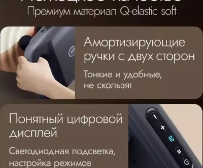 Массажер для спины и тела электрический