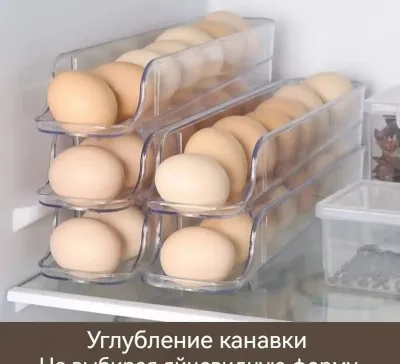 Контейнер для хранения яиц