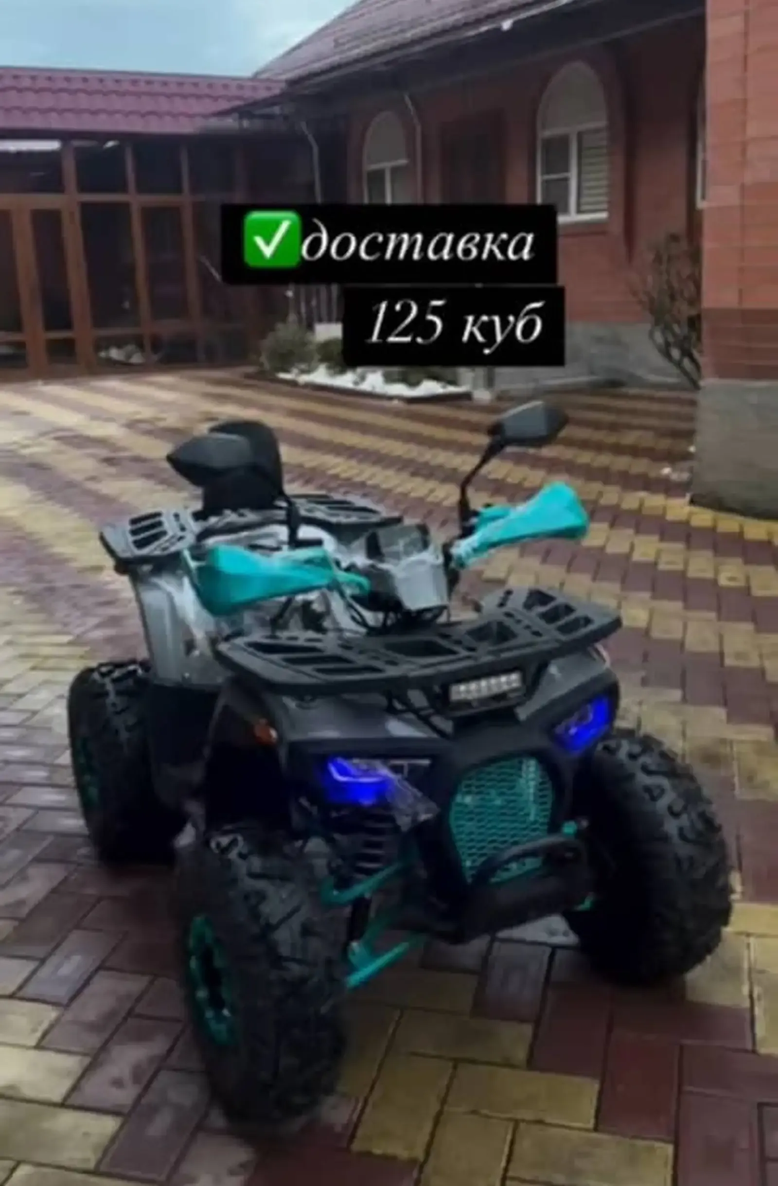 Квадроцикл 220езб