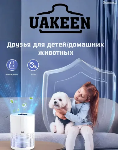 Очиститель воздуха Uakeen ZL-2707