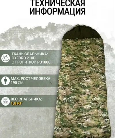 Спальный мешок-одеяло с капюшоном - 20C 220х180 см на флисе
