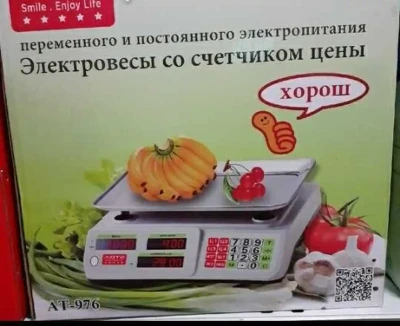 Весы АТ-976