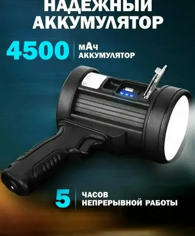 Фонарь аккумуляторный мощный для похода и рыбалки и работы