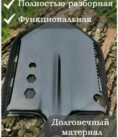 Лопата складная