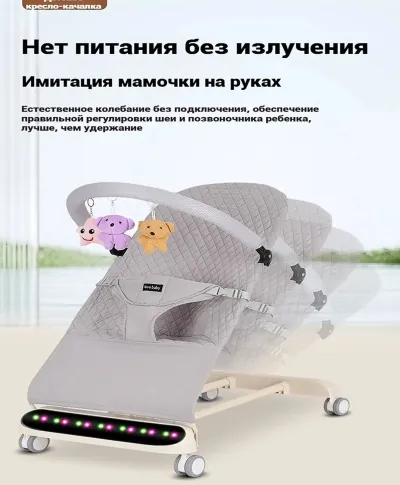Шезлонг музыкальный