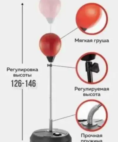 Боксерская напольная груша
