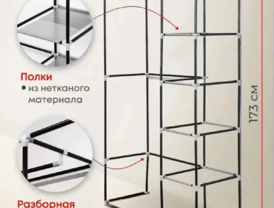 Вешалка напольная для одежды 110х45х173 см с чехлом