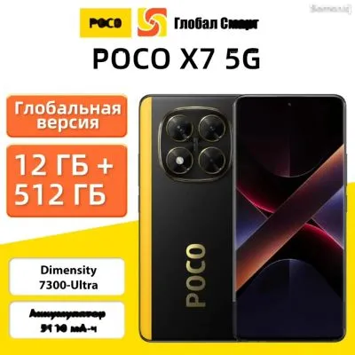 Xiaomi X7 5g 512 gb