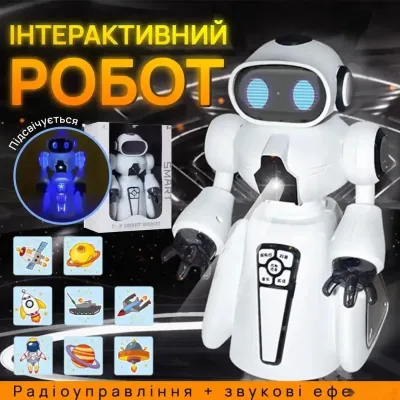 Робот с яркими световыми и звуковыми эффектами на радиоуправлении