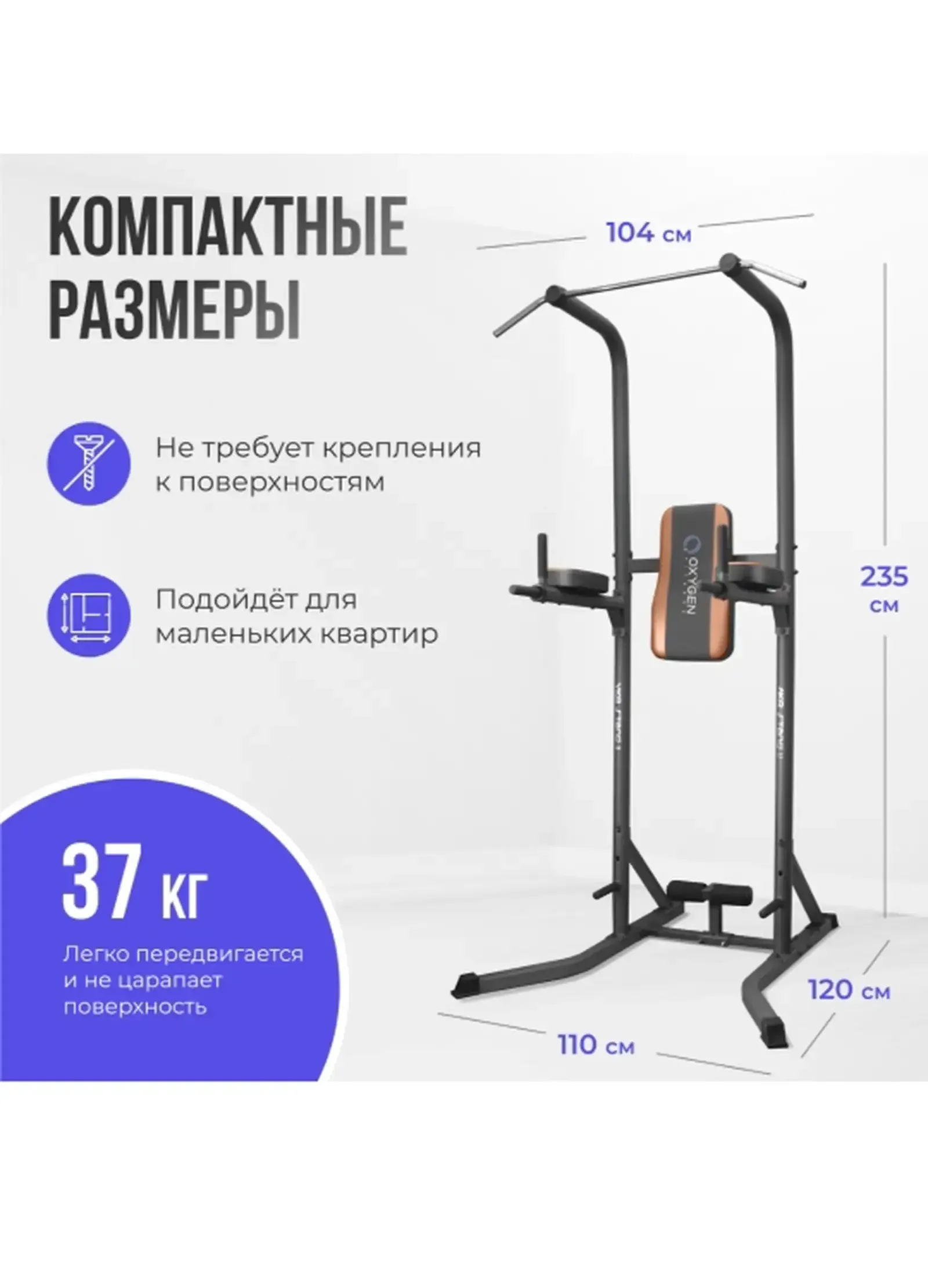 Тренажёр 3х1