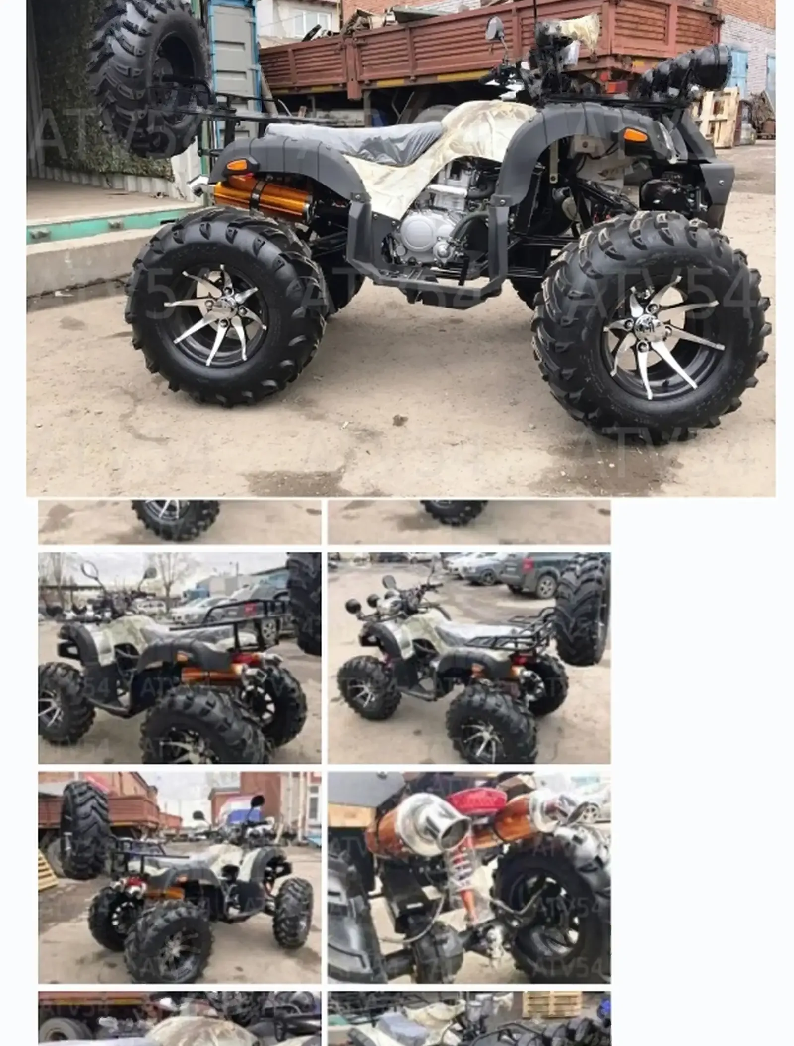 Квадроцикл 2500