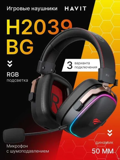 Беспроводные наушники Havit H2039BG игровые